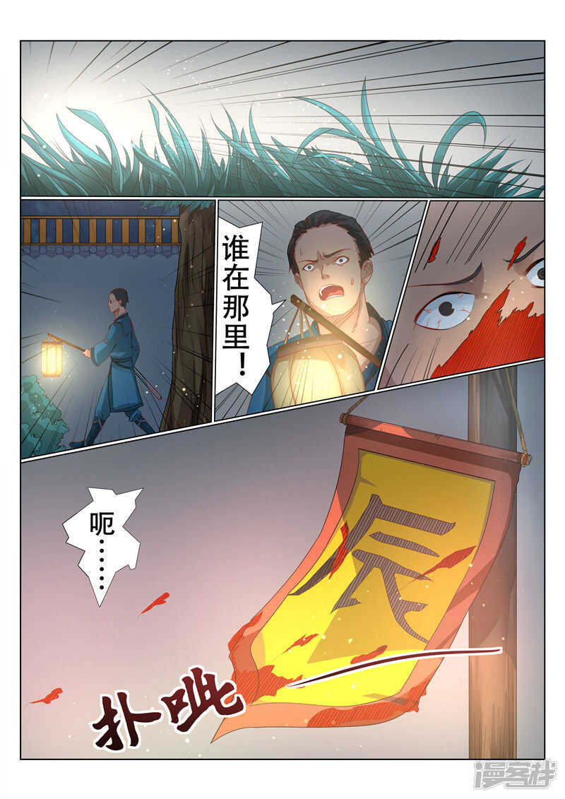 灵武帝尊漫画,第92话 名不虚传2图