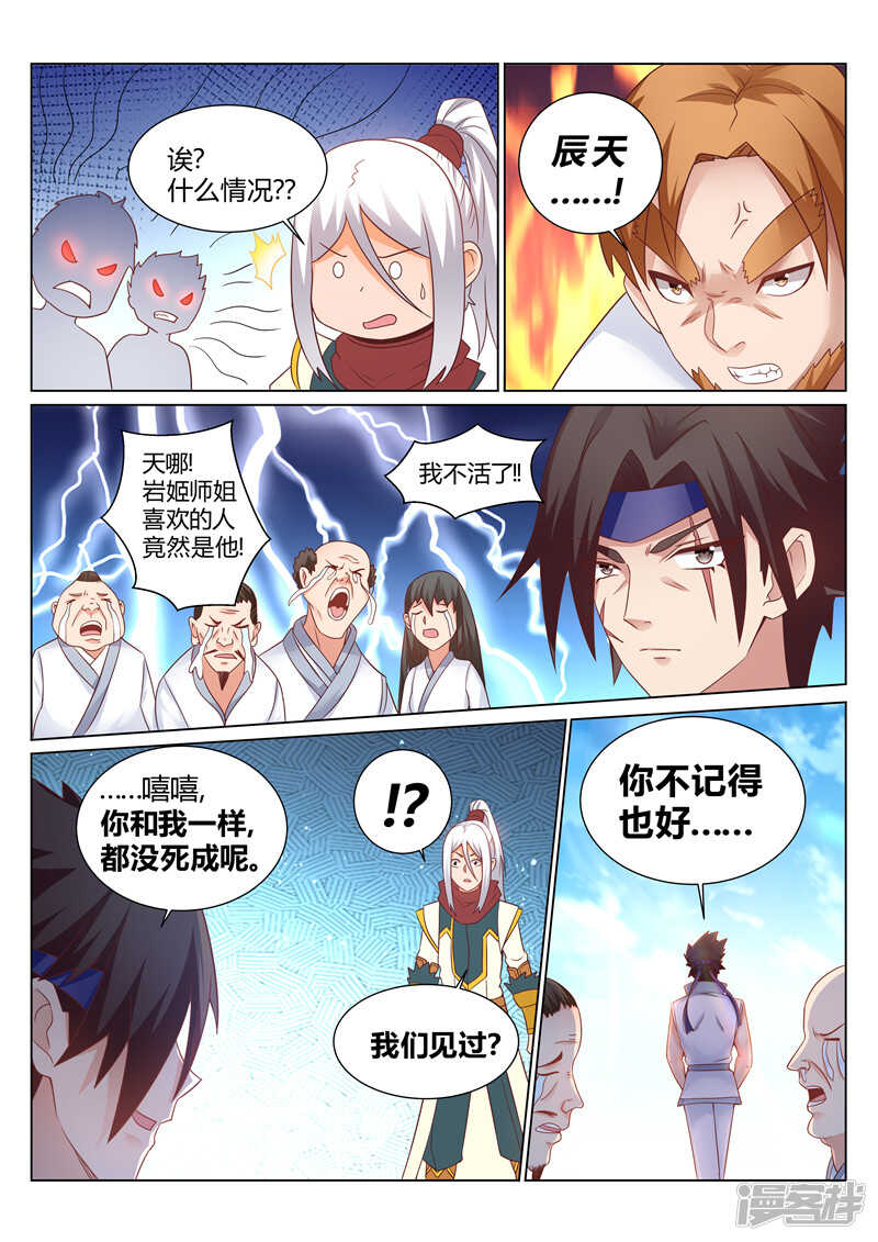 灵武帝尊漫画,第142话 不错的对手2图