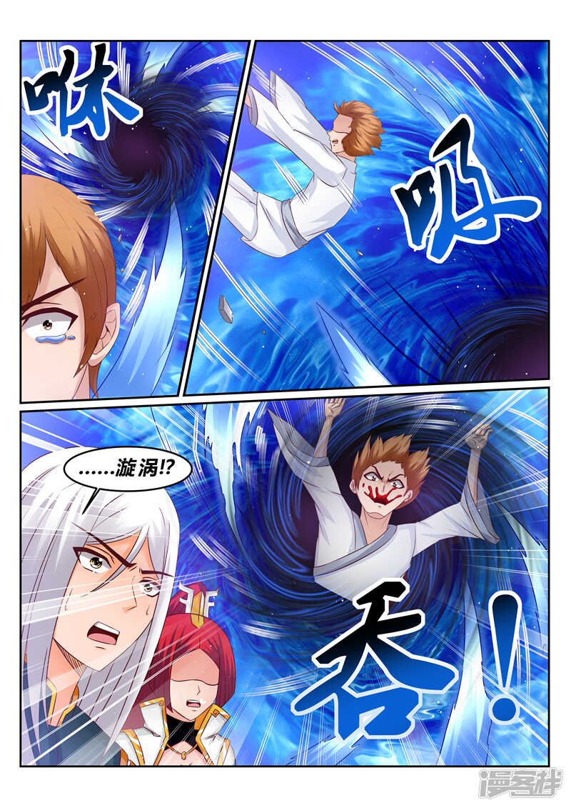 灵武帝尊漫画,第175话 以少敌多2图