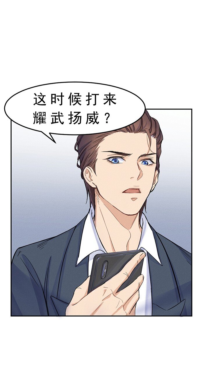 秋以为期漫画,3 今晚别走了2图