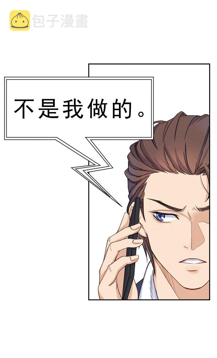 秋以为期by桃千岁txt下载漫画,3 今晚别走了1图