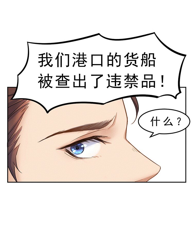 秋以为期漫画,3 今晚别走了2图