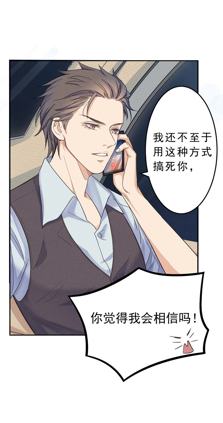 秋以为期by桃千岁txt下载漫画,3 今晚别走了2图