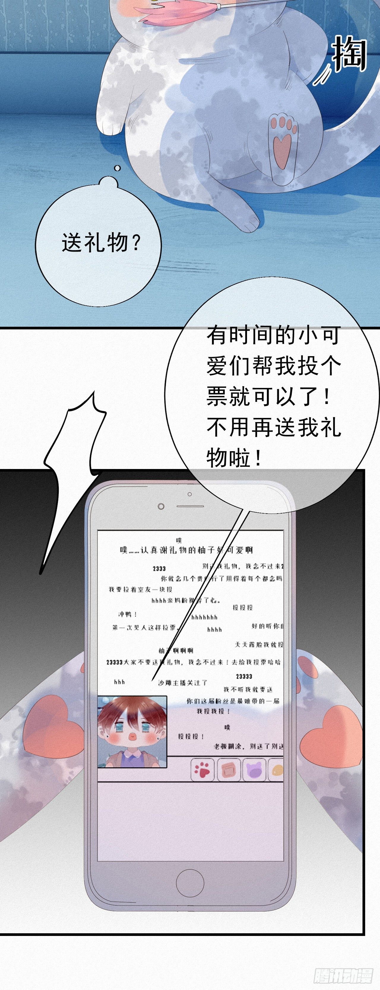 我捡的流浪猫变成人了漫画,22.跟你那个混蛋哥哥一个德行2图