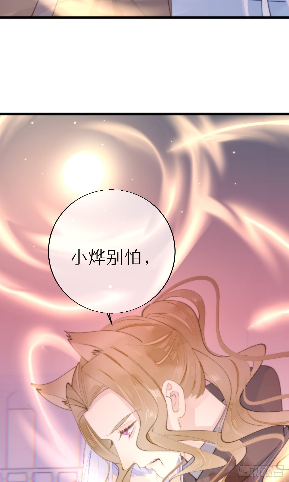 我捡的流浪猫变成人了漫画免费阅读下拉式漫画,108.迷失2图