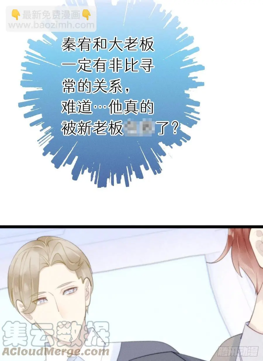 我捡的流浪猫变成人了漫画免费阅读下拉式漫画,82.好想舔一口2图