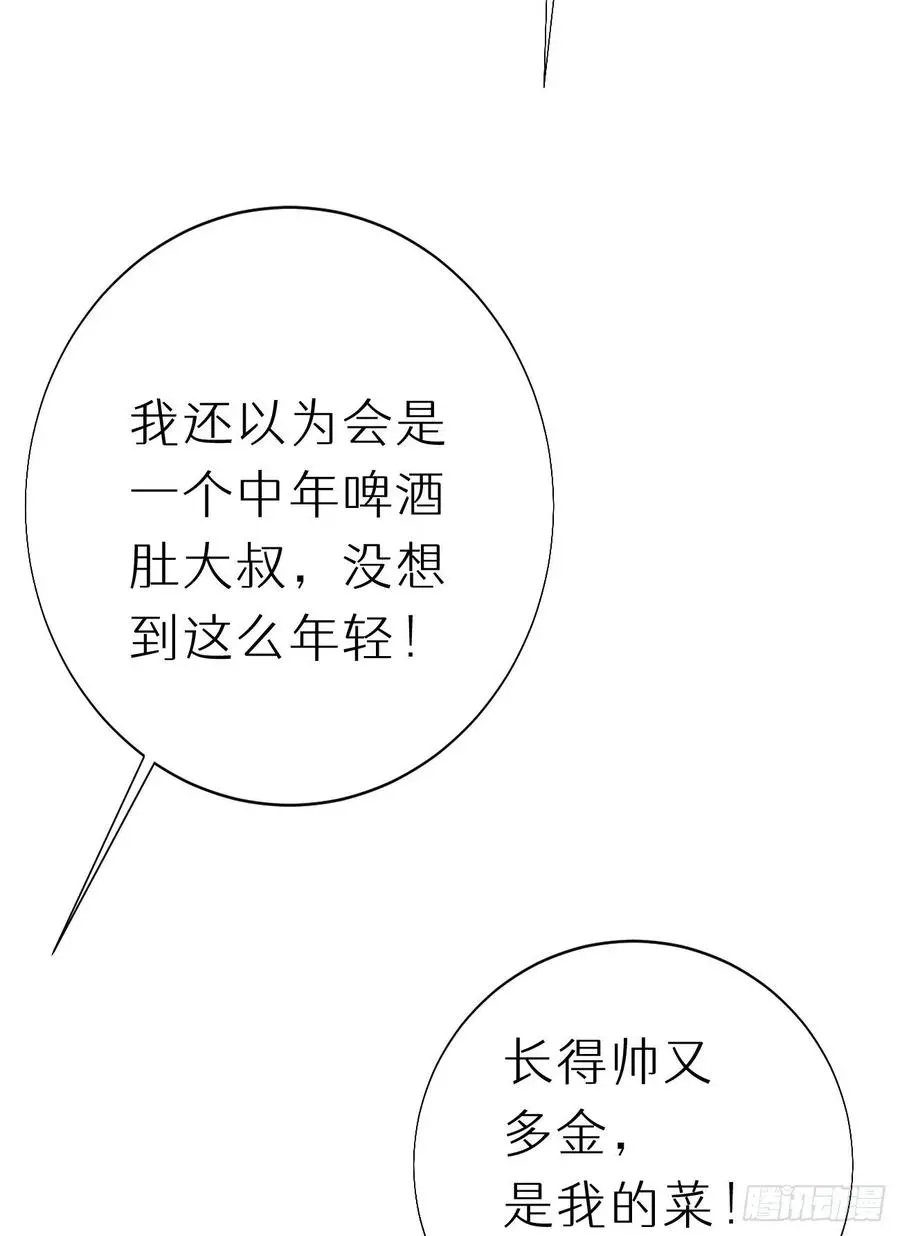 我捡的流浪猫变成人了漫画,83.曝光2图