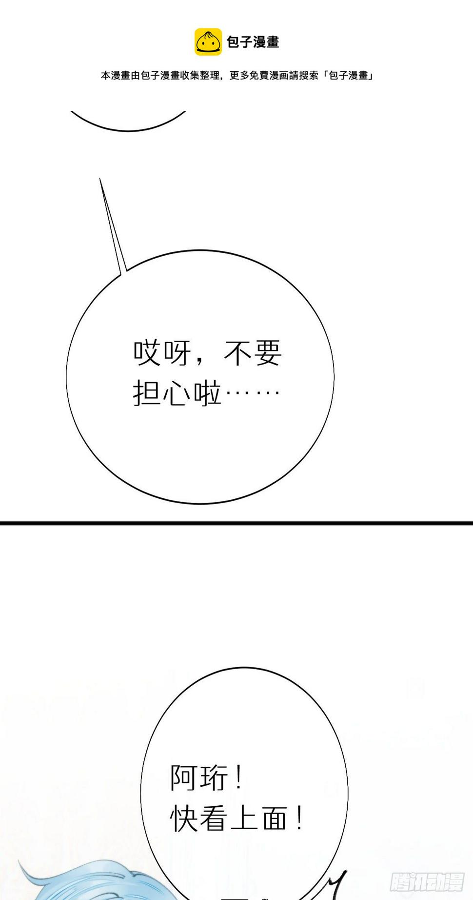 我捡的流浪猫变成人了漫画,103.双修解毒1图