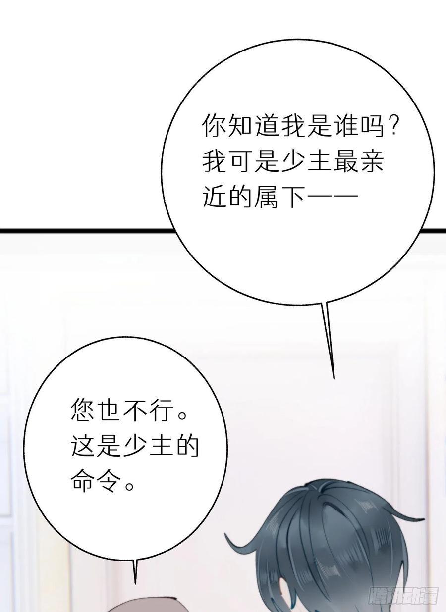 我捡的流浪猫变成人了漫画免费阅读下拉式漫画,91.为什么要背叛我1图