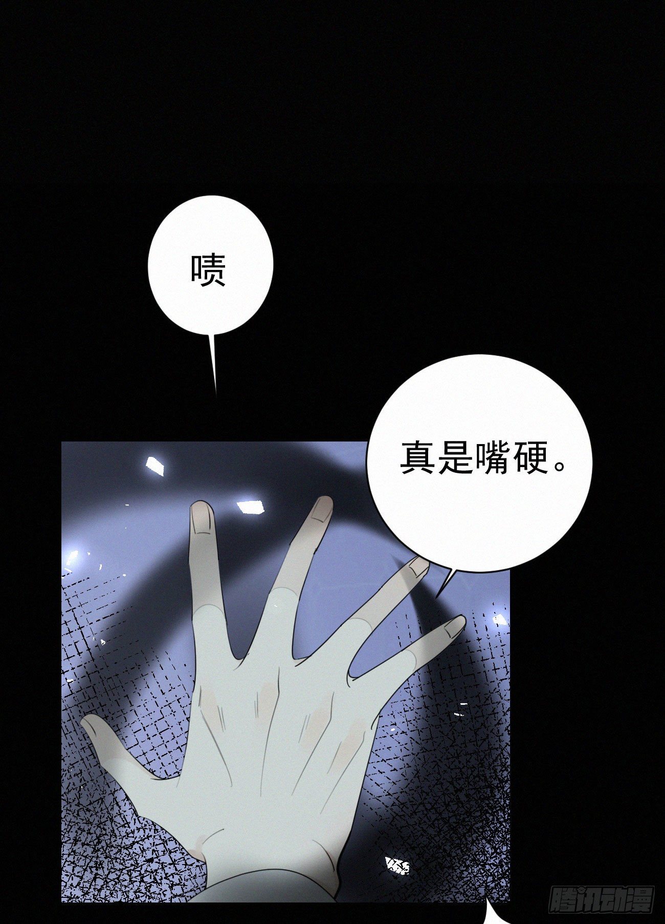 我捡到的流浪猫变成了人漫画,44.我受了好严重的内伤2图