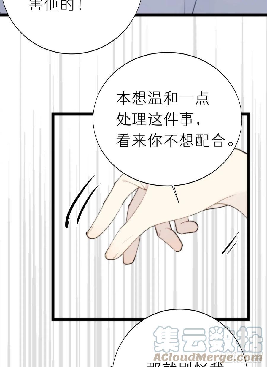 我捡的流浪猫变成人了漫画免费阅读下拉式漫画,88.接受我的力量1图
