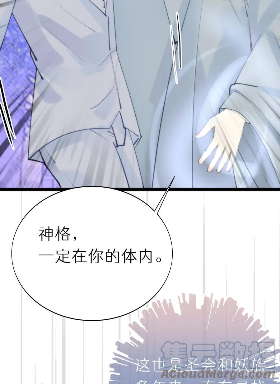 我捡的流浪猫变成人了漫画免费阅读下拉式漫画,88.接受我的力量2图
