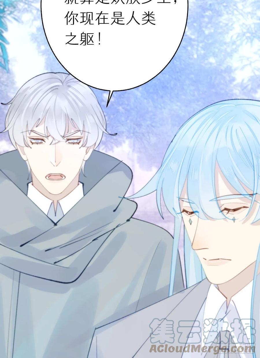 我捡到的流浪猫变成了人漫画,89.救救他2图