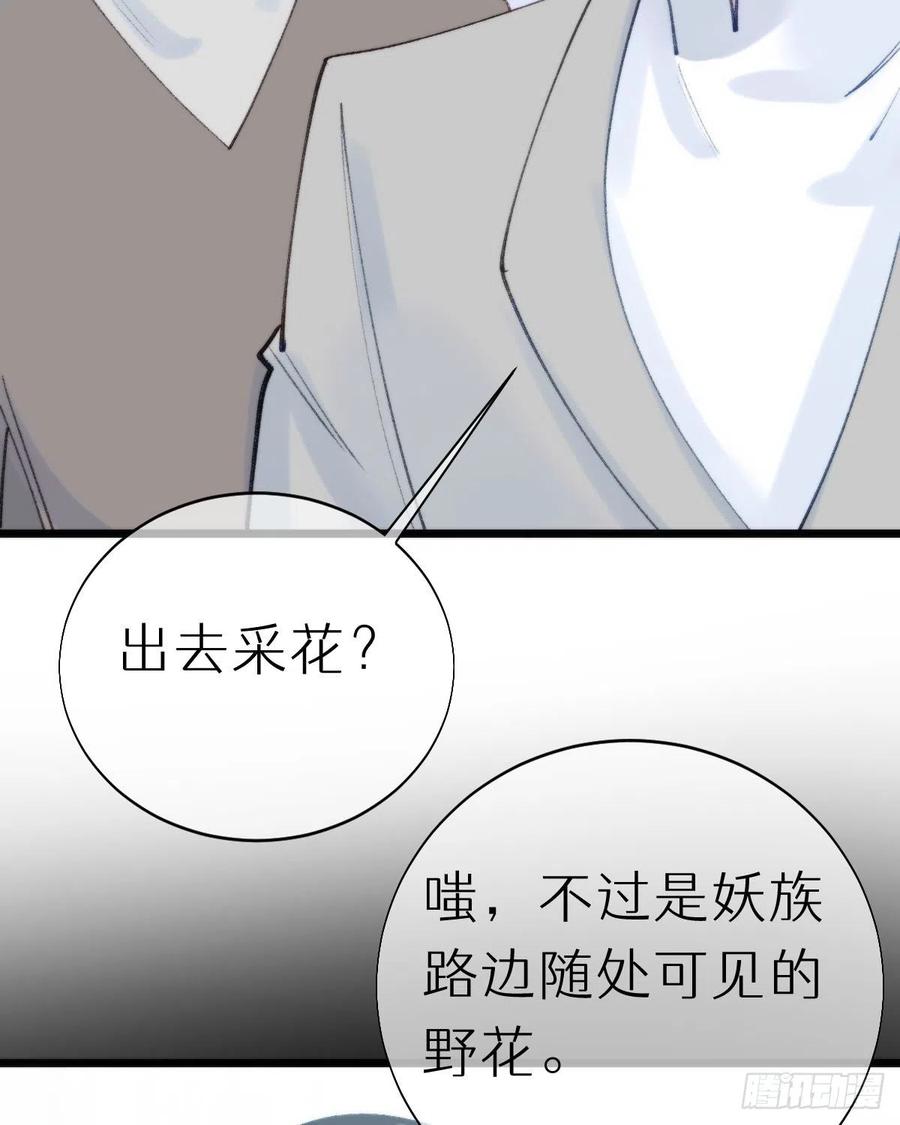 我捡的流浪猫变成人了漫画21章漫画,99.在等我吗2图