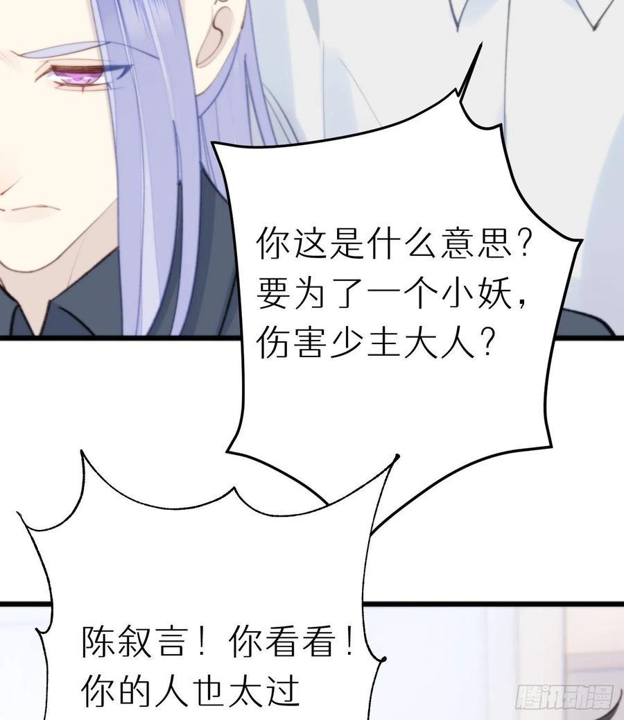 我捡的流浪猫变成人了漫画,94.转生1图