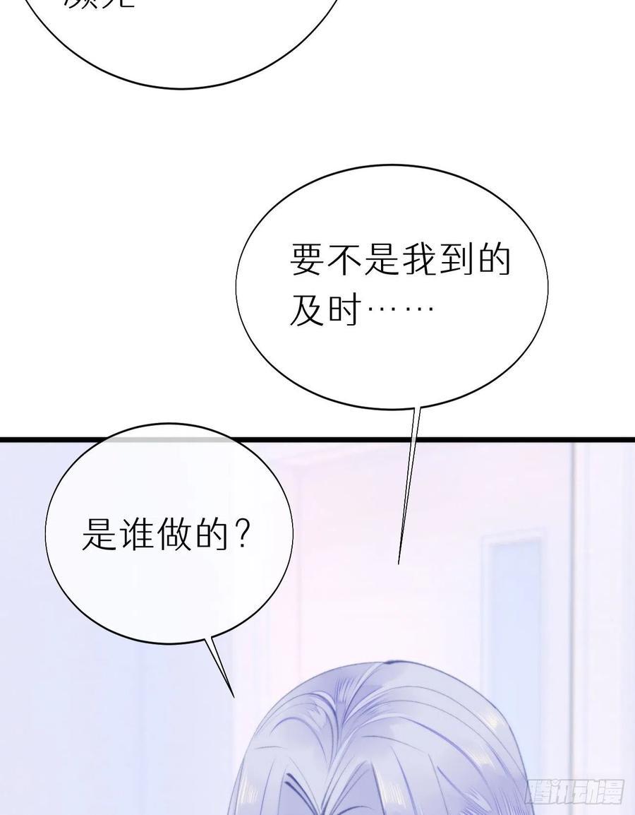 我捡的流浪猫变成人了漫画,96.这就带你回家2图