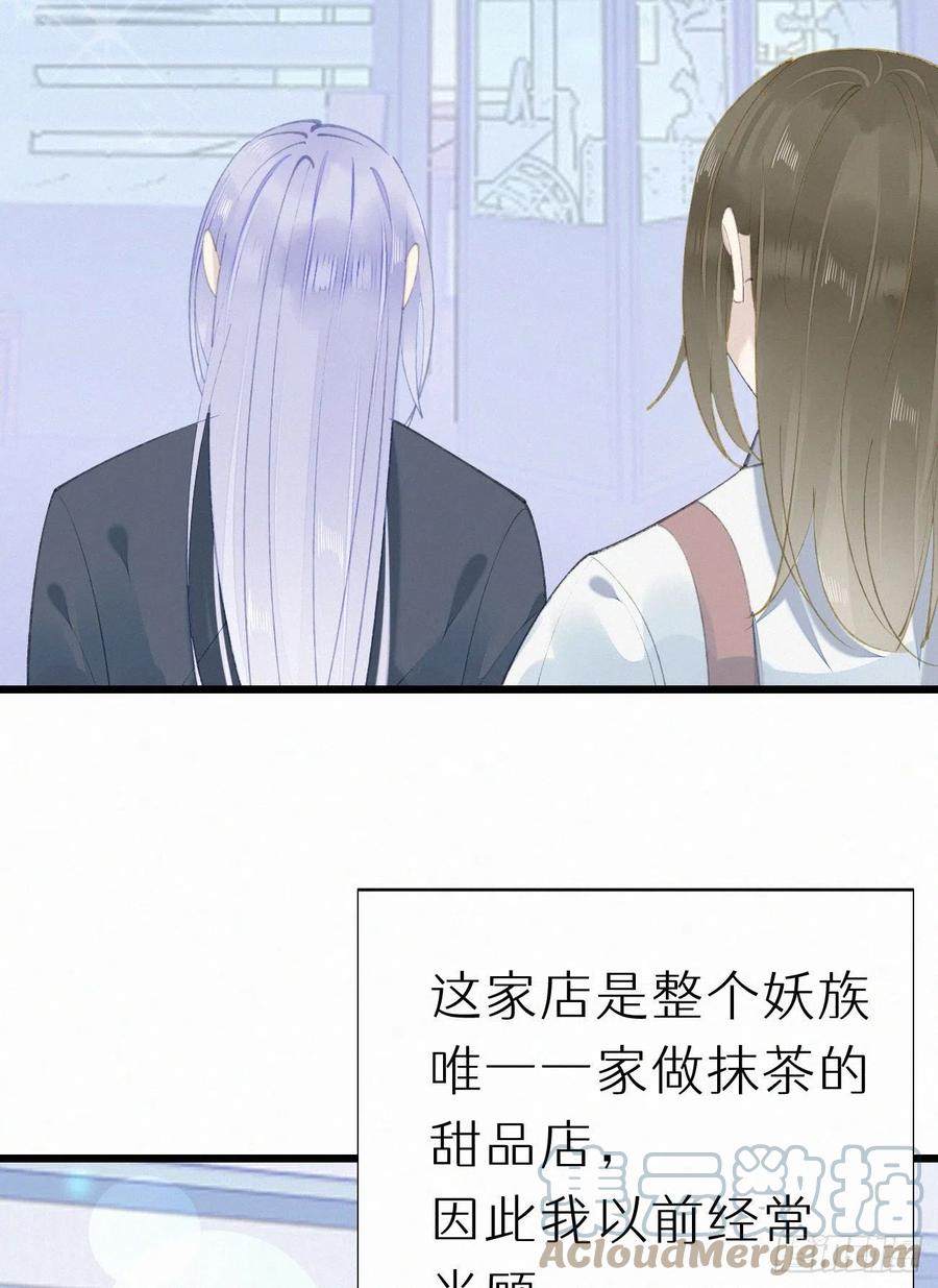 我捡的流浪猫变成人了漫画21章漫画,74.烨安甜品店2图