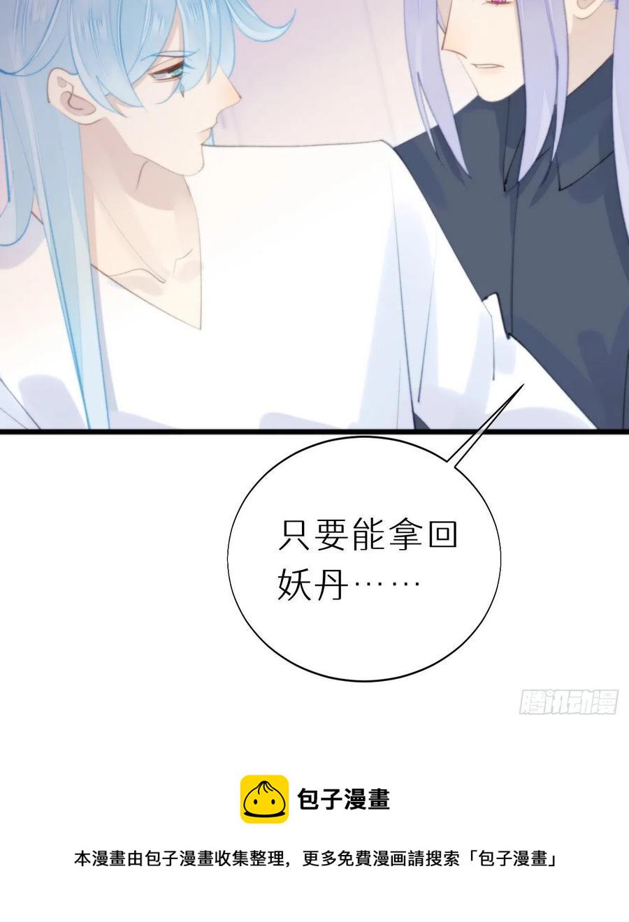 我捡的流浪猫变成人了漫画,94.转生1图