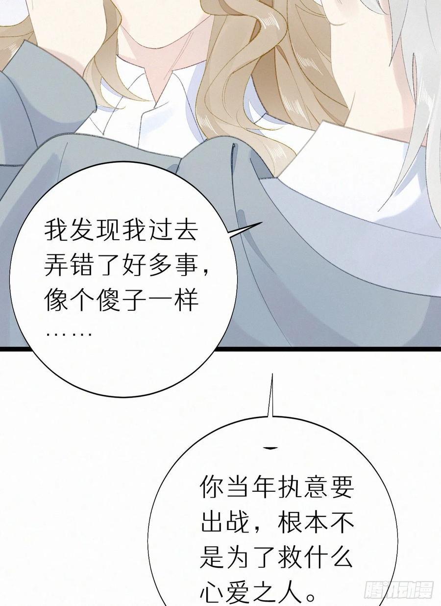 我捡的流浪猫变成人了漫画,78.玉熔1图