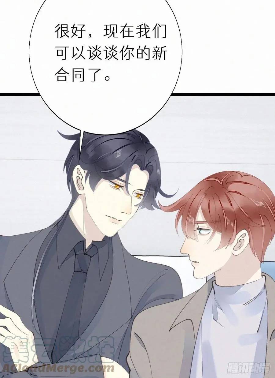 我捡的流浪猫变成人了漫画,77.你怎么能这么狠心？1图