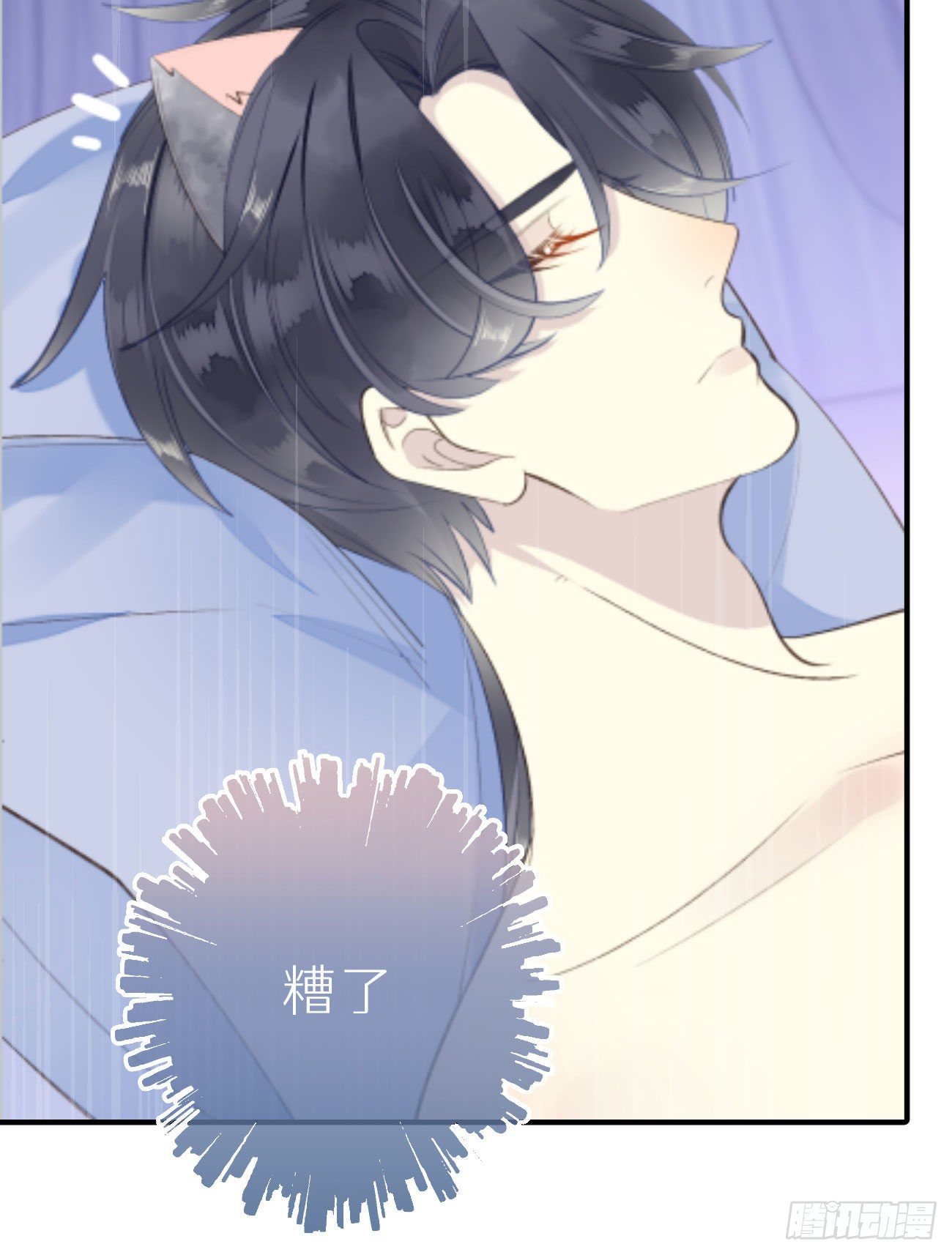我捡的流浪猫变成人了漫画,51.当做没发生2图