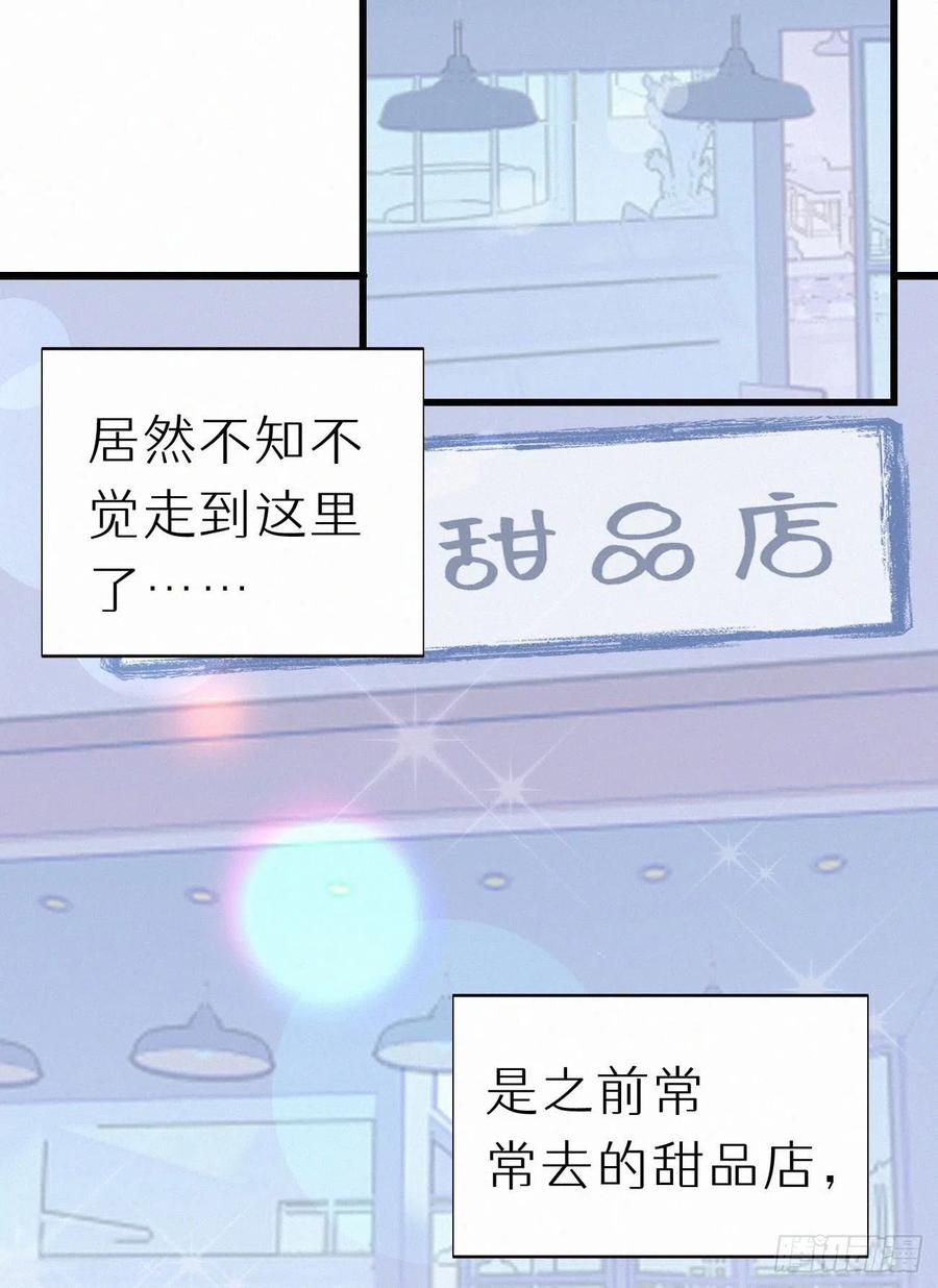我捡的流浪猫变成人了漫画21章漫画,74.烨安甜品店1图