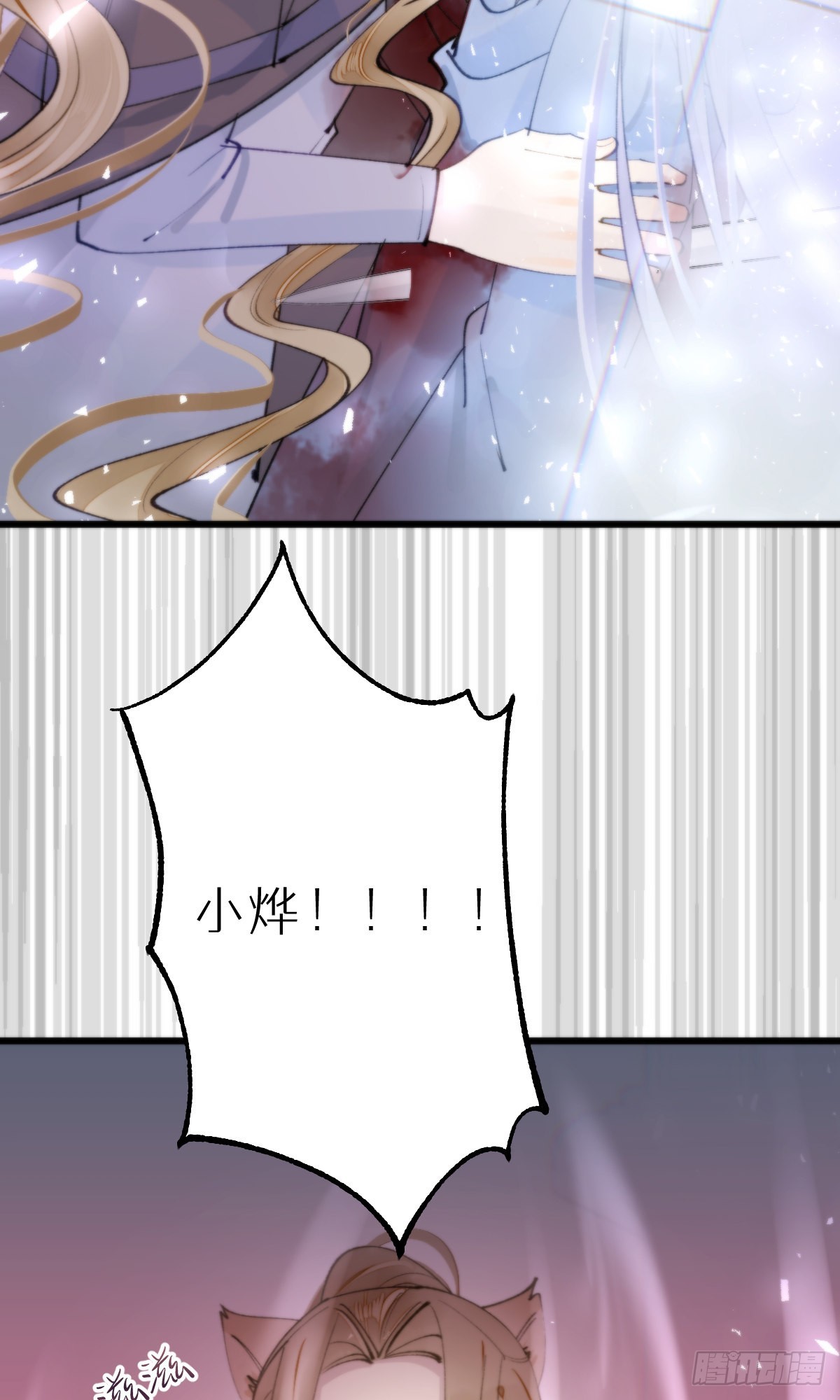 我捡的流浪猫变成人了漫画21章漫画,108.迷失1图