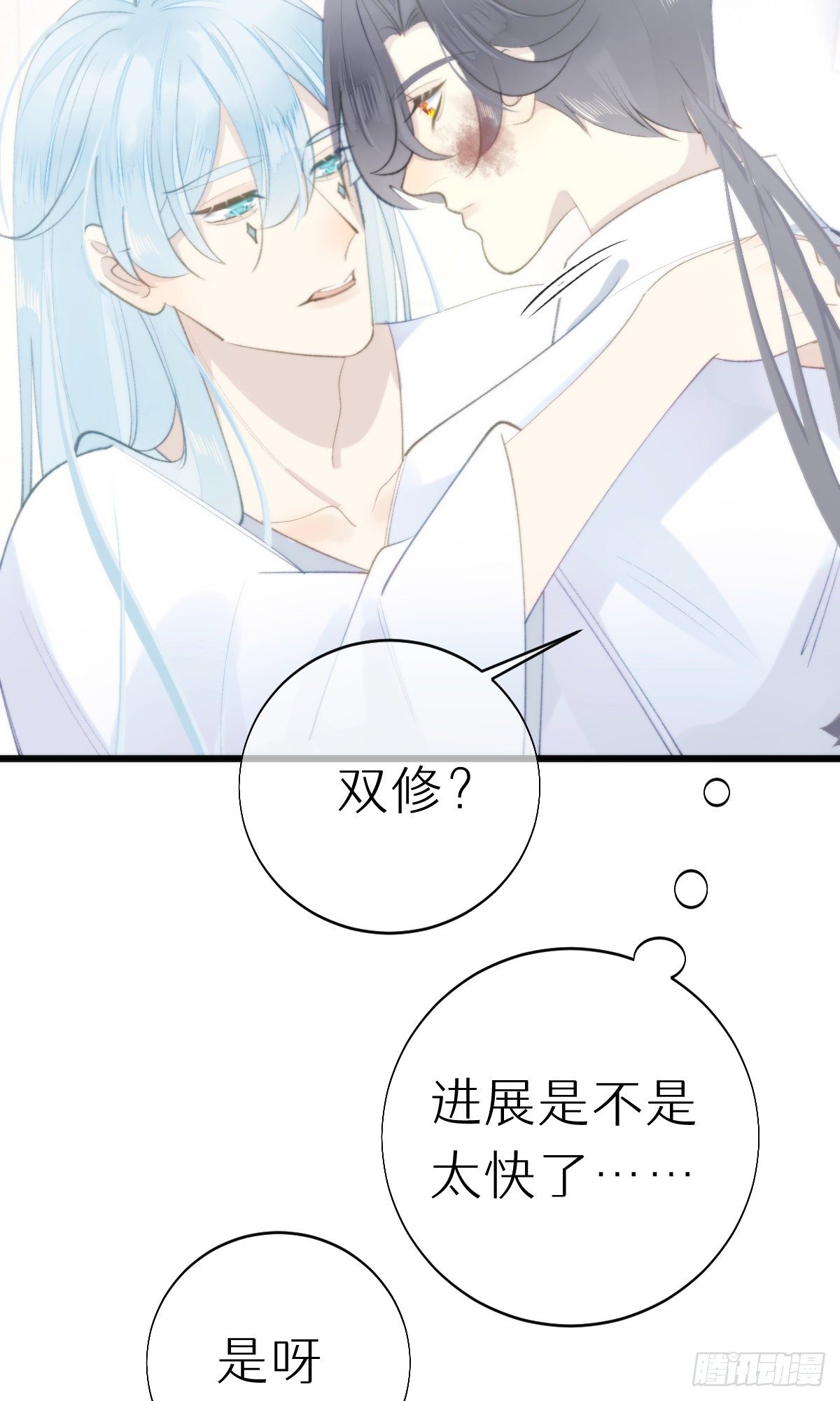 我捡的流浪猫变成人了漫画,103.双修解毒1图