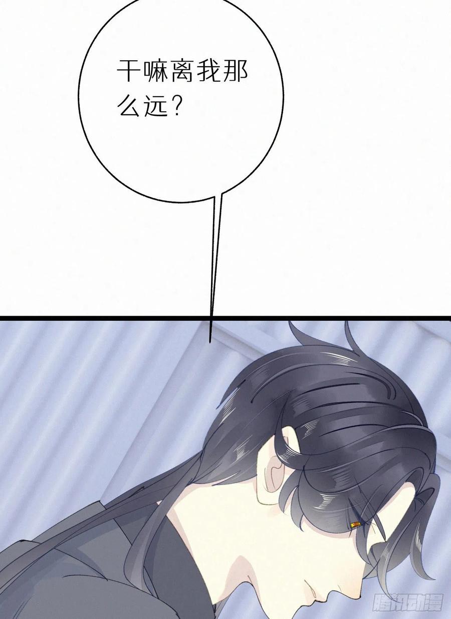 我捡的流浪猫变成人了漫画,76.三个条件1图