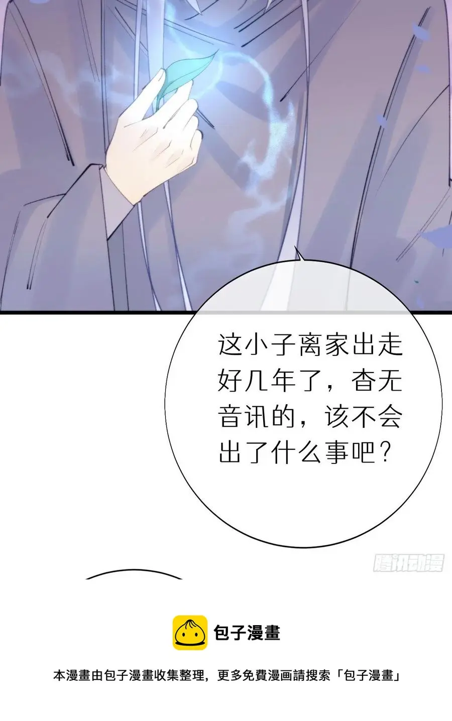 我捡的流浪猫变成人了漫画,96.这就带你回家1图