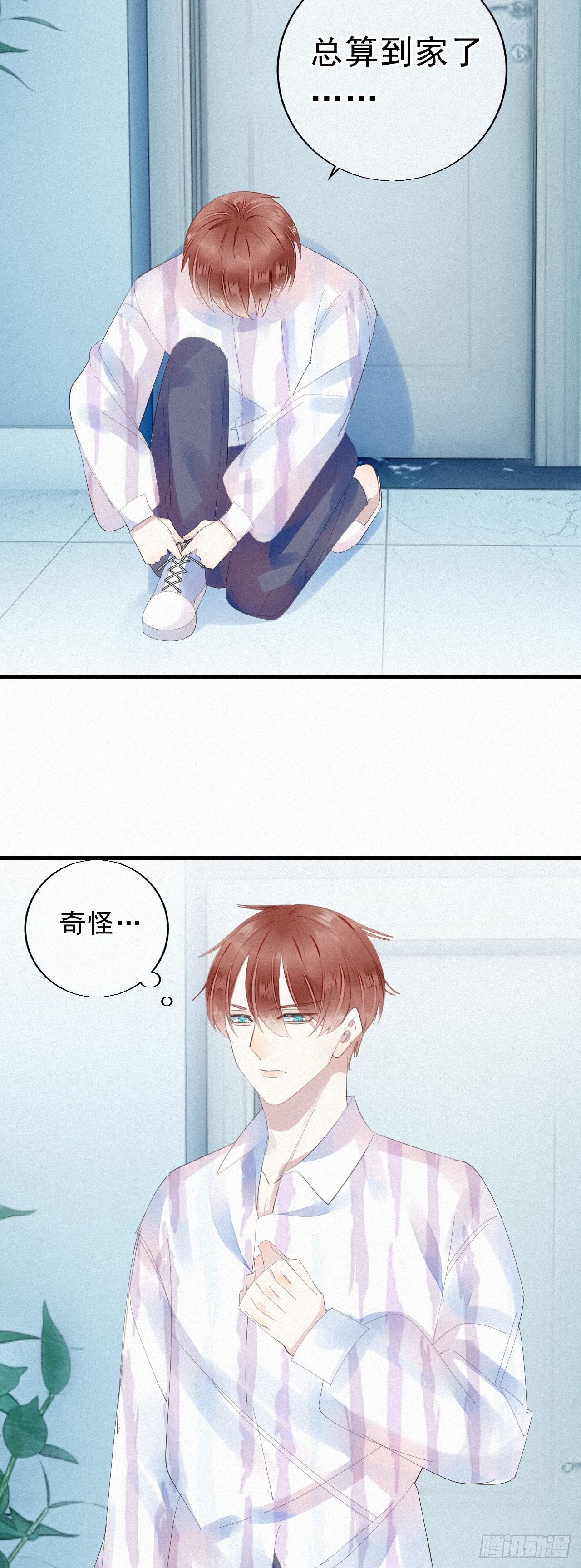 我捡的流浪猫变成人了漫画,19.诺诺不见了？1图
