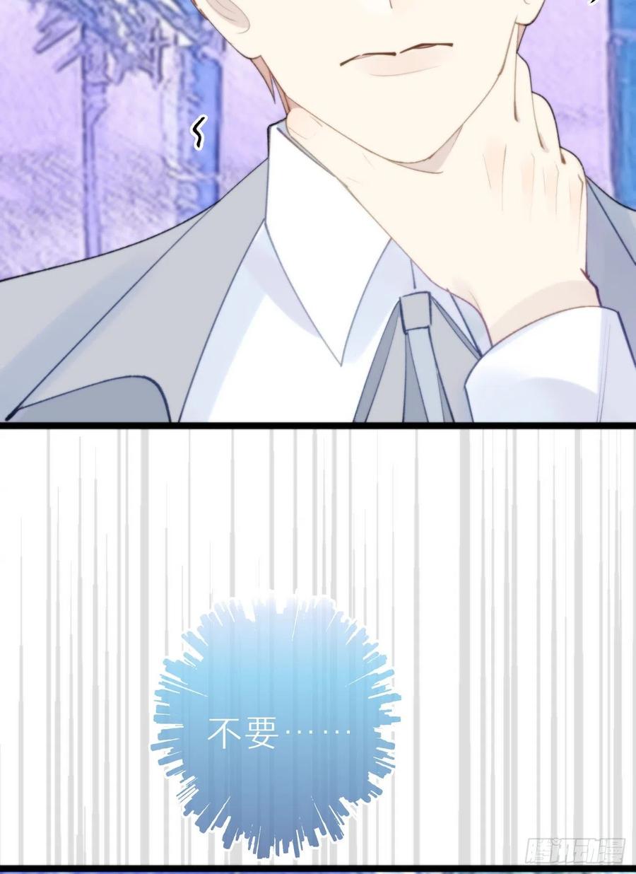 我捡的流浪猫变成人了漫画免费阅读下拉式漫画,88.接受我的力量1图