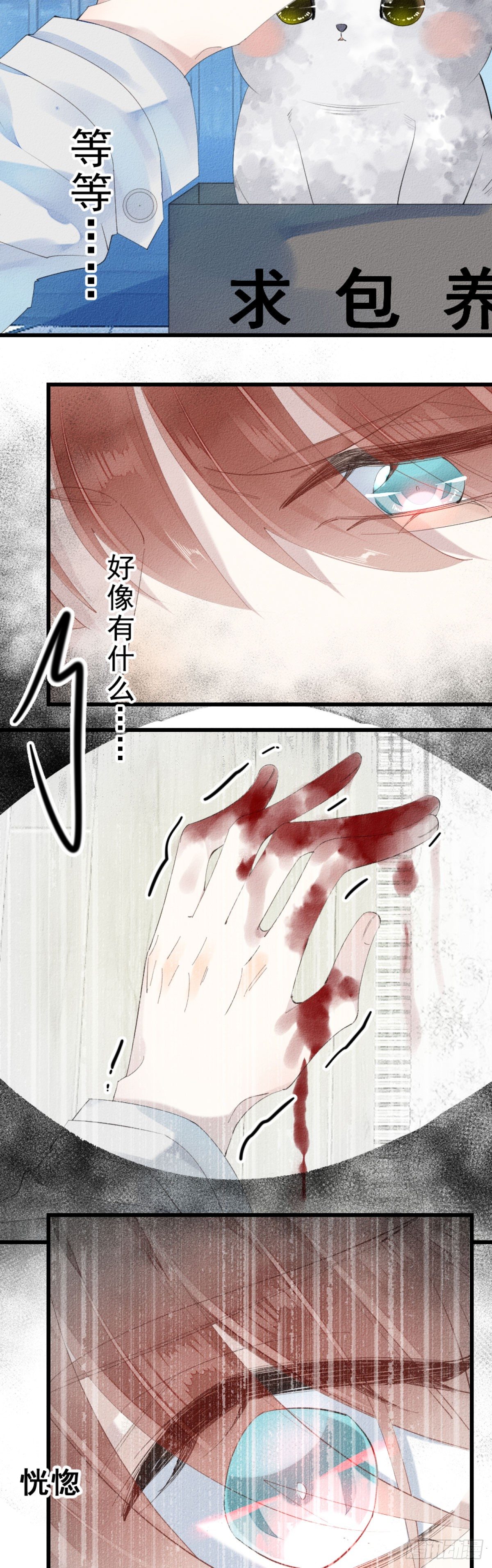 我捡的流浪猫变成人了漫画,1.路遇一只小猫2图