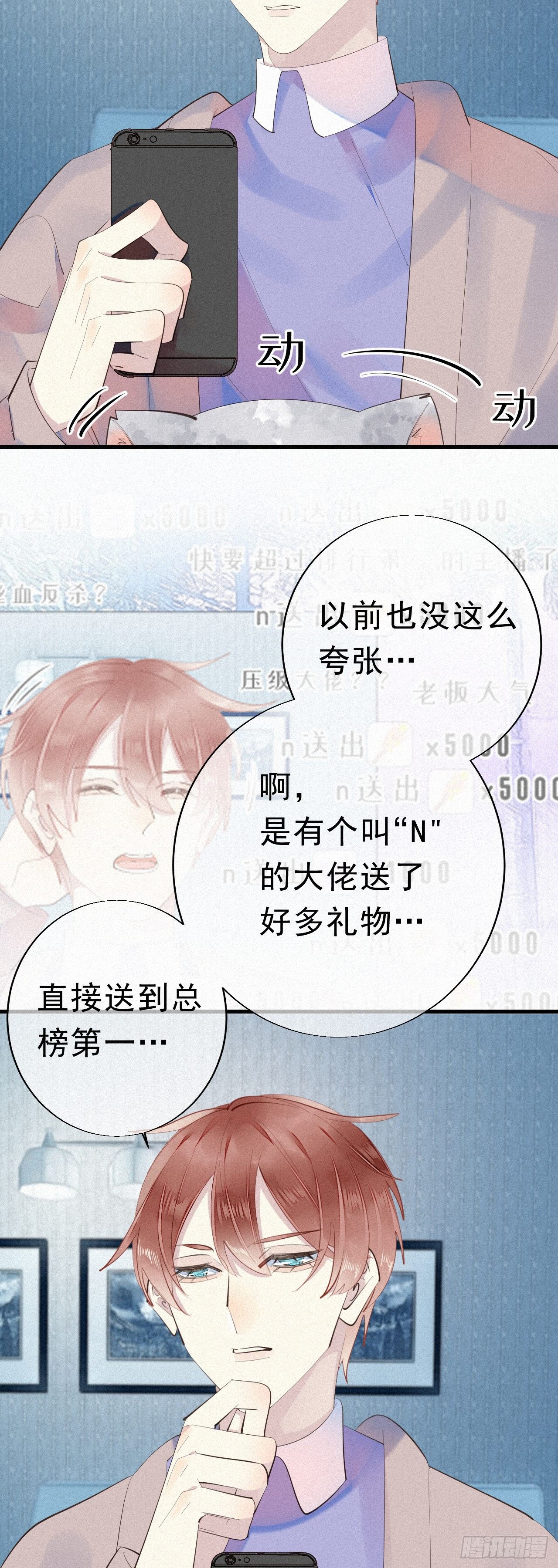 我捡的流浪猫变成人了漫画免费阅读下拉式漫画,24.逗猫1图