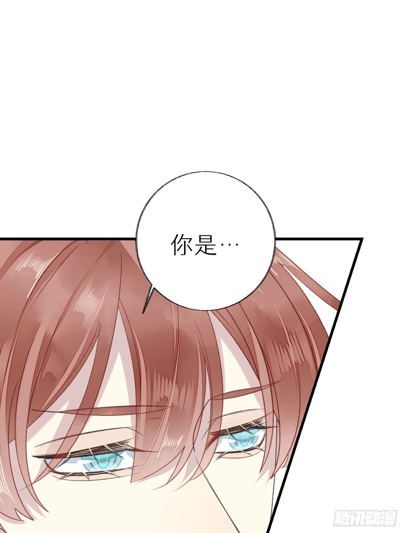 我捡的流浪猫变成人了漫画,51.当做没发生1图