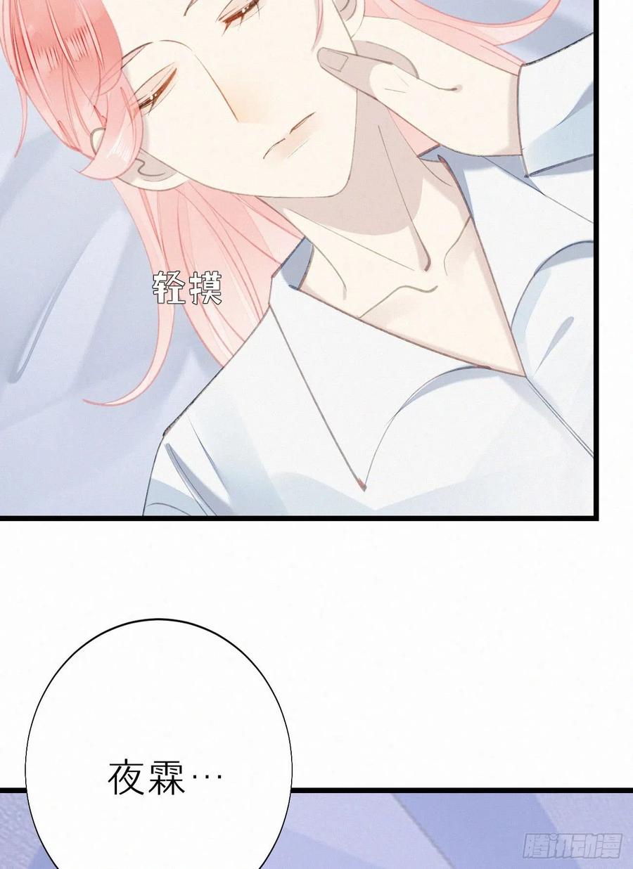 我捡的流浪猫变成人了漫画,74.烨安甜品店1图