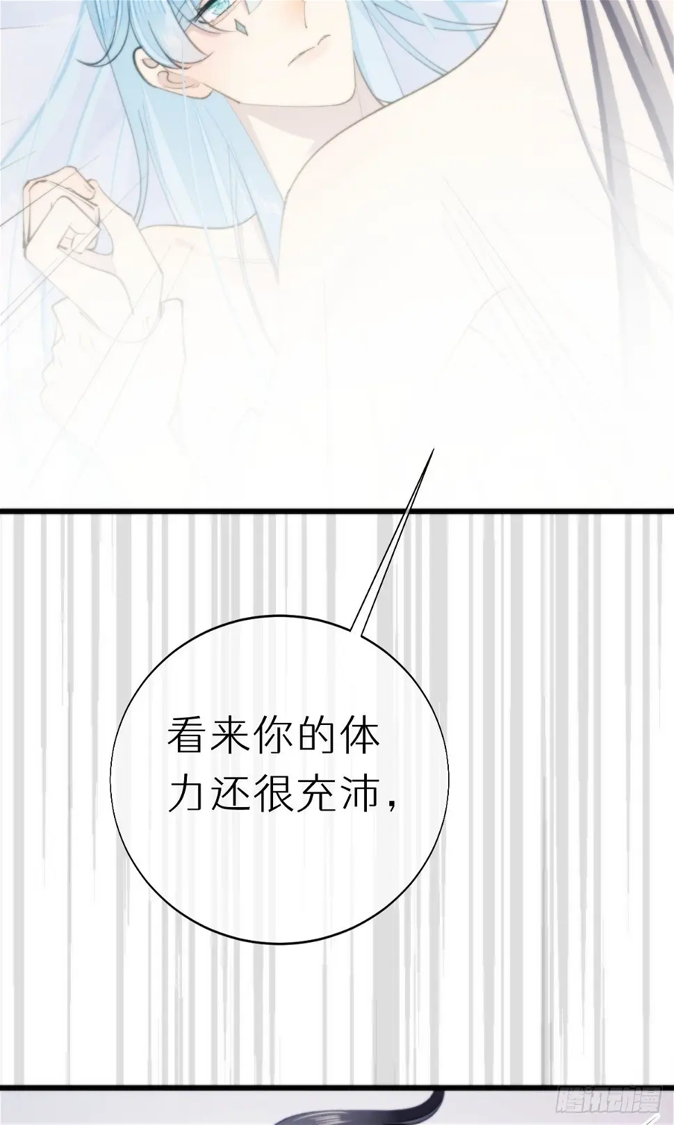 我捡的流浪猫变成人了漫画,104.截杀失败2图