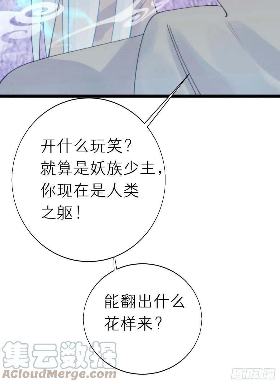 我捡的流浪猫变人了漫画免费下拉漫画,88.接受我的力量2图