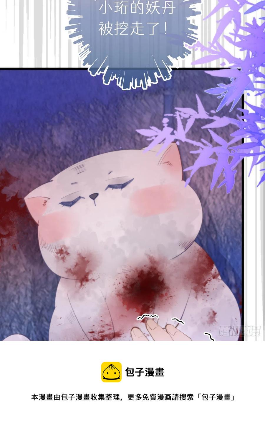 我捡的流浪猫变成人了漫画,96.这就带你回家1图