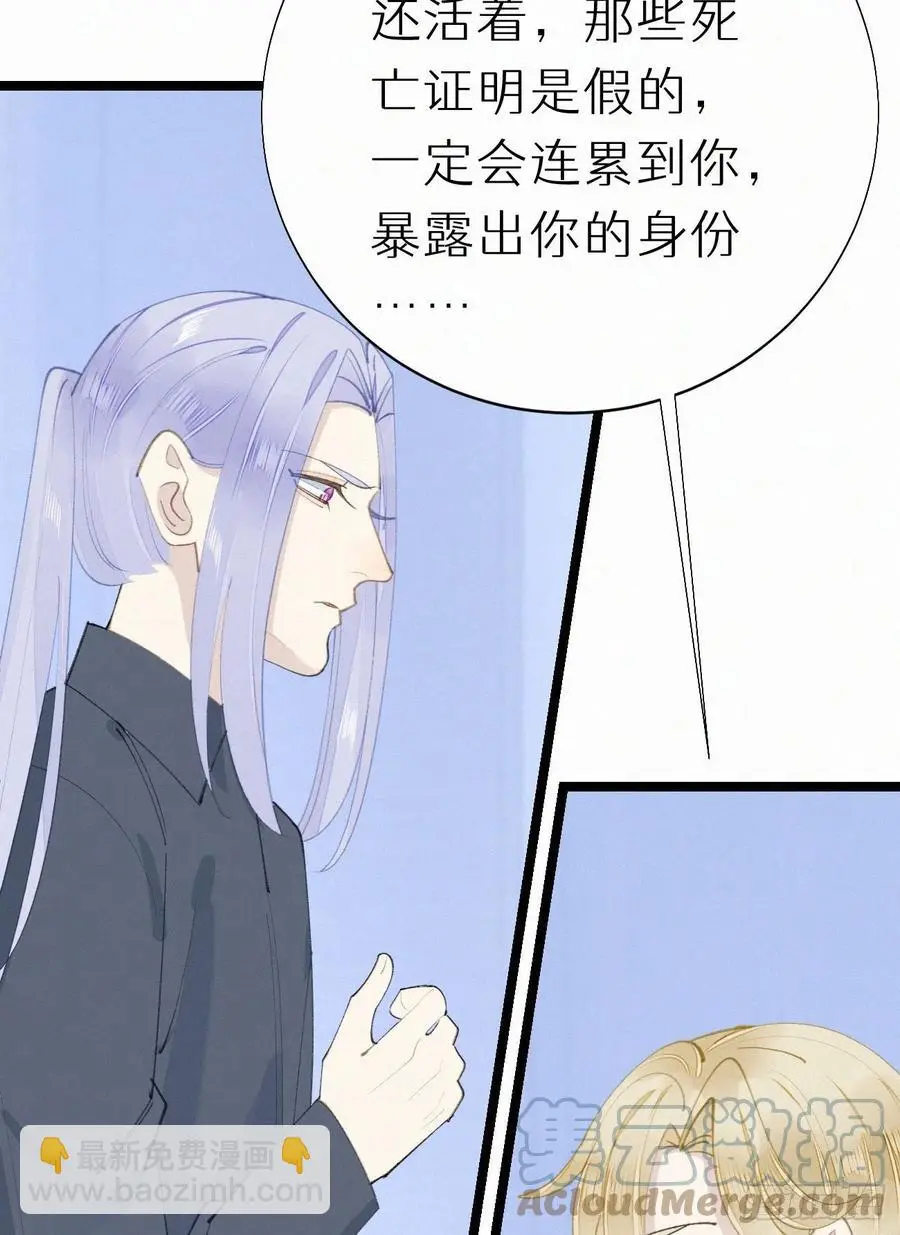 我捡的流浪猫变成人了漫画免费阅读下拉式漫画,80.我才不是为了他2图