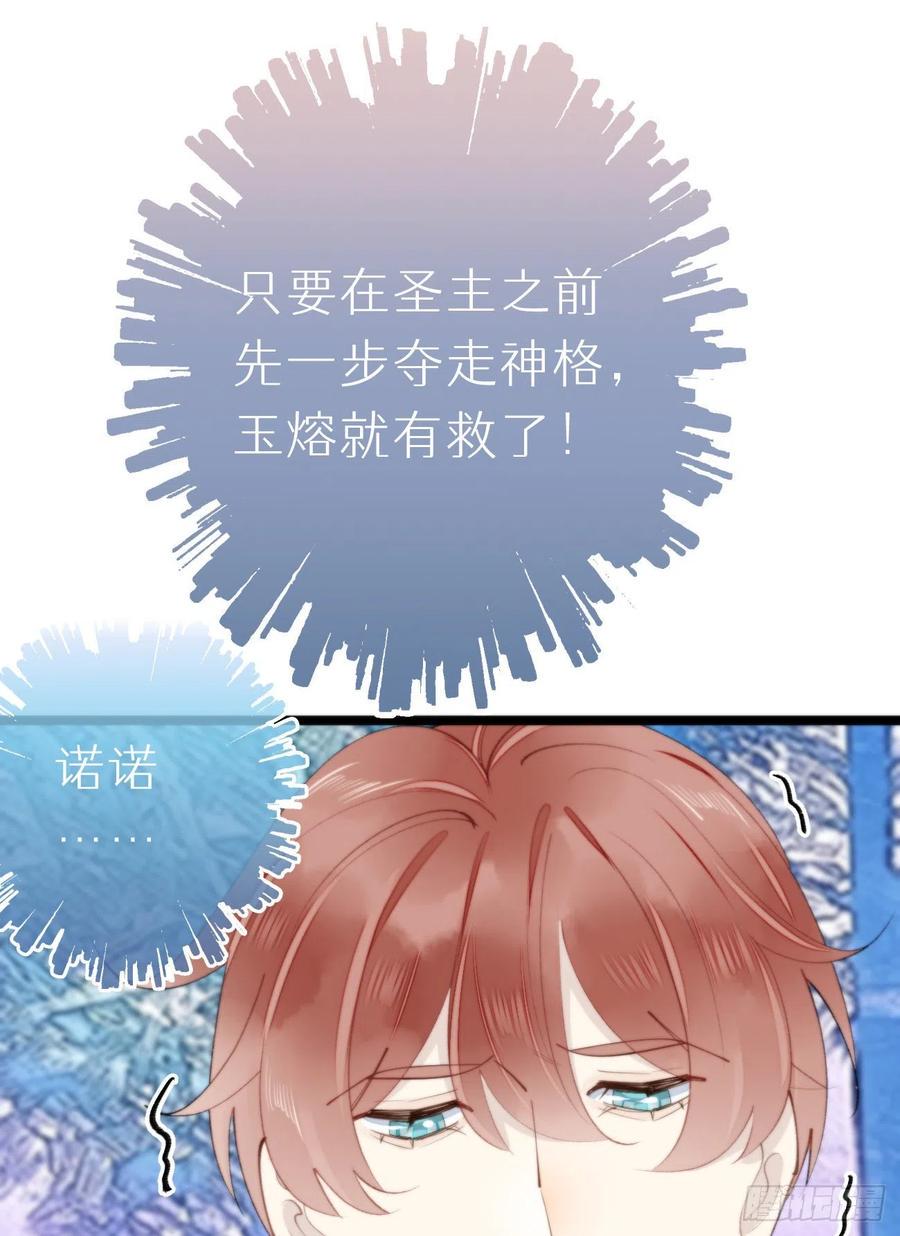 我捡的流浪猫变成人了漫画免费阅读下拉式漫画,88.接受我的力量2图