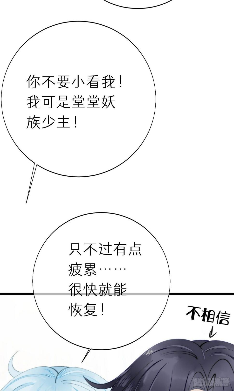 我捡的流浪猫变成人了漫画,103.双修解毒2图
