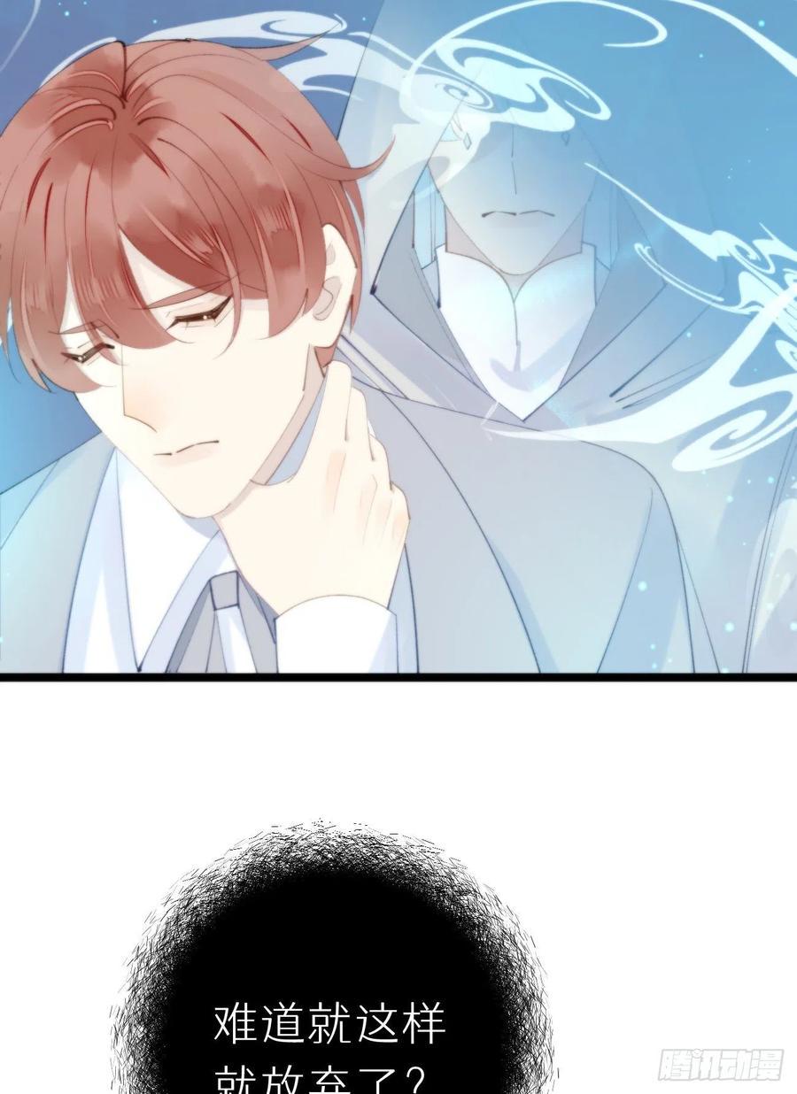 我捡的流浪猫变成人了漫画免费阅读下拉式漫画,88.接受我的力量2图