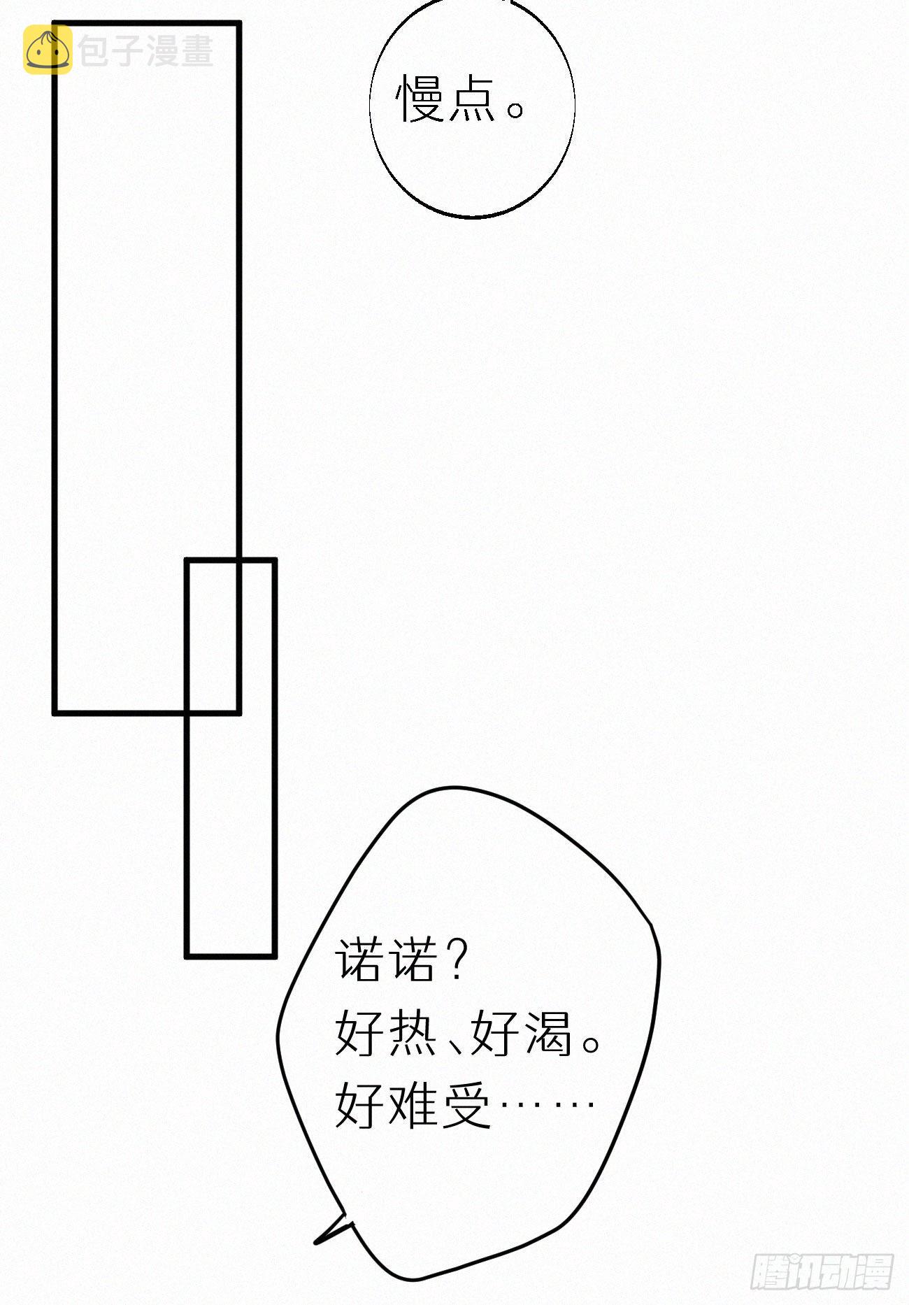 我捡的流浪猫变成人了漫画,47.有点热1图