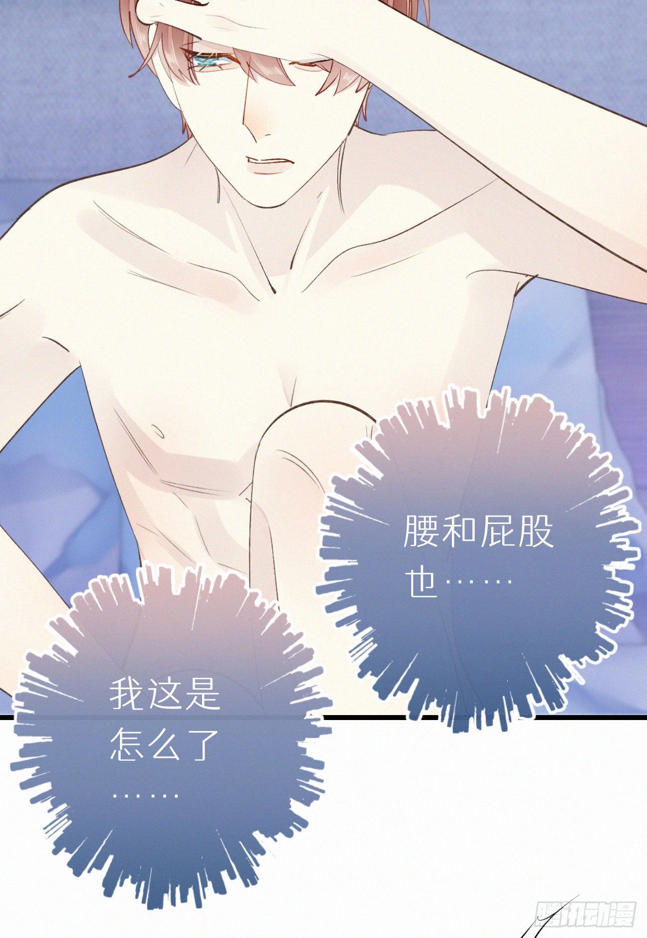 我捡的流浪猫变成人了漫画免费阅读下拉式漫画,49.这个人怎么有猫耳？2图