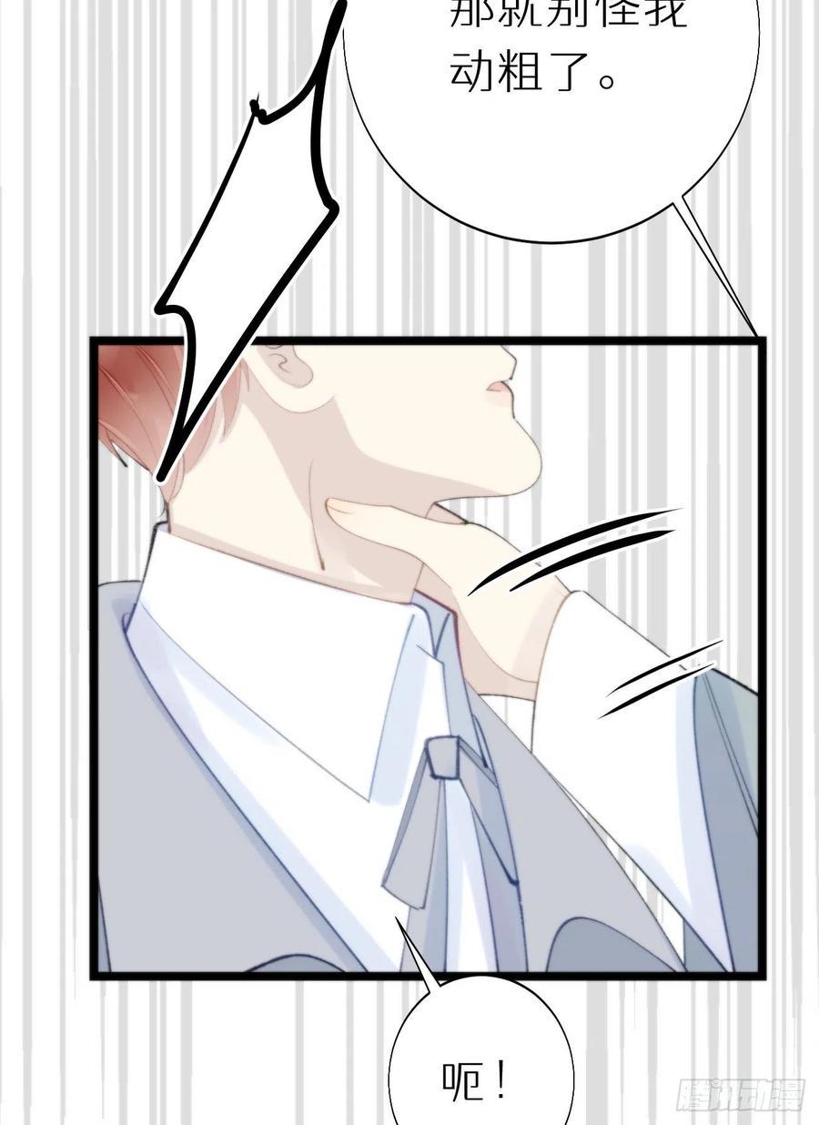 我捡的流浪猫变成人了漫画免费阅读下拉式漫画,88.接受我的力量2图