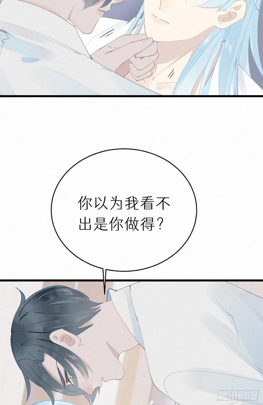 我捡到的流浪猫变成了人漫画,72.滚开2图