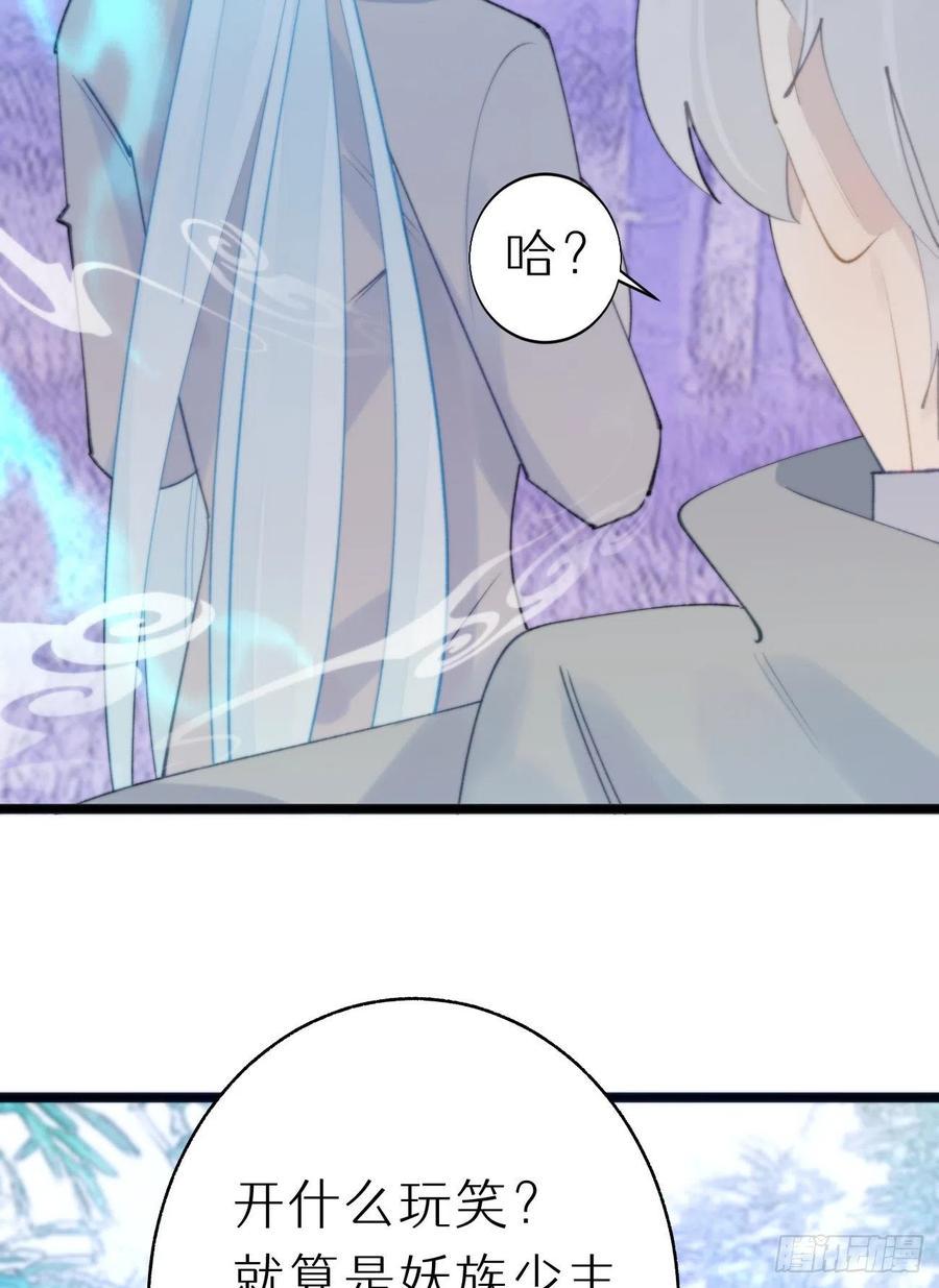 我捡到的流浪猫变成了人漫画,89.救救他1图