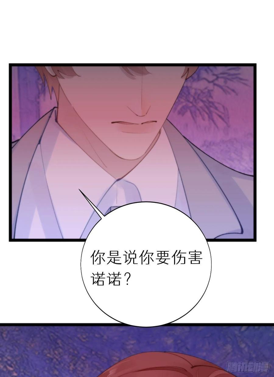 我捡的流浪猫变成人了漫画免费阅读下拉式漫画,88.接受我的力量1图