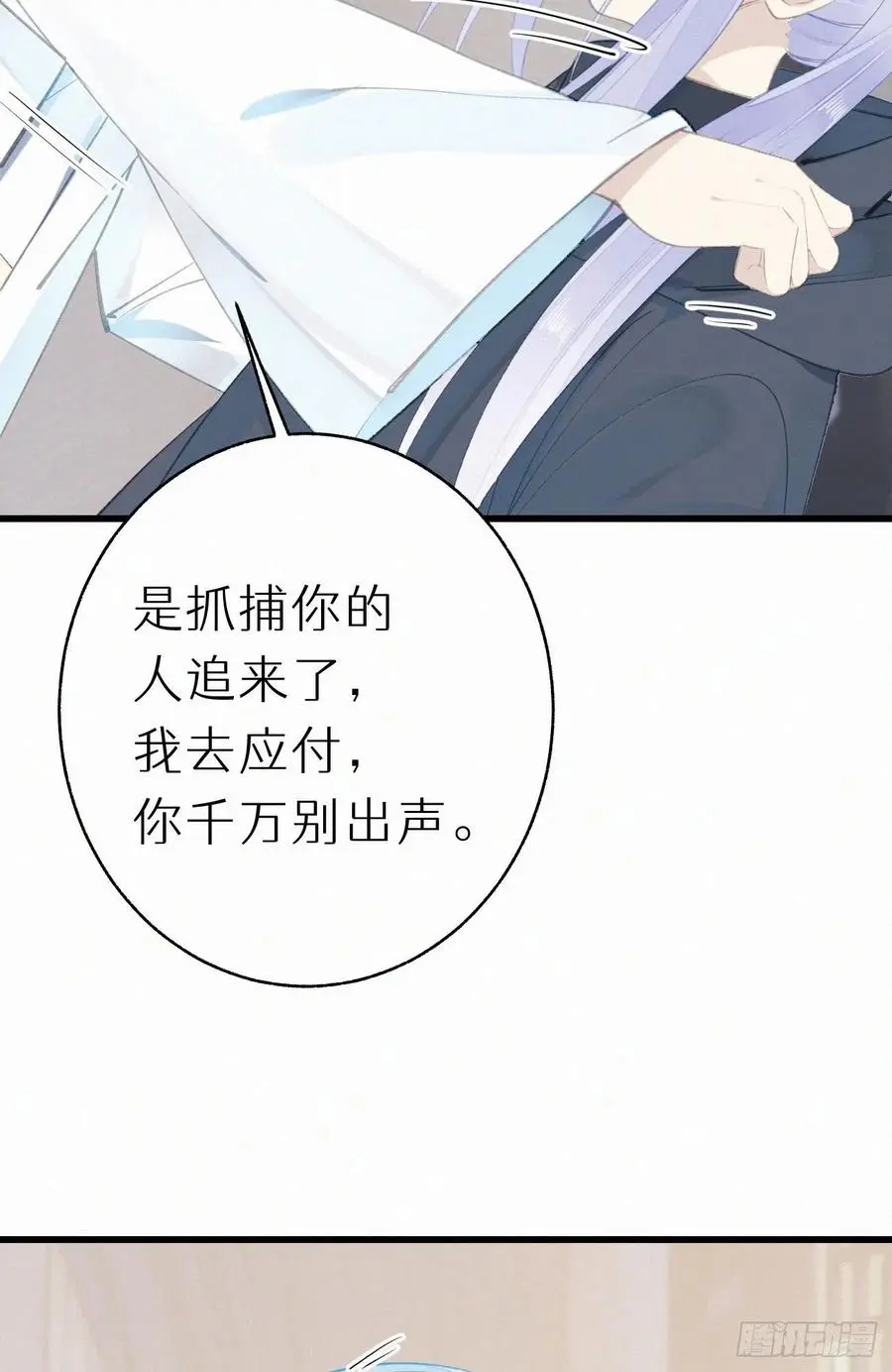 我捡的流浪猫变成人了漫画免费漫画,72.滚开2图